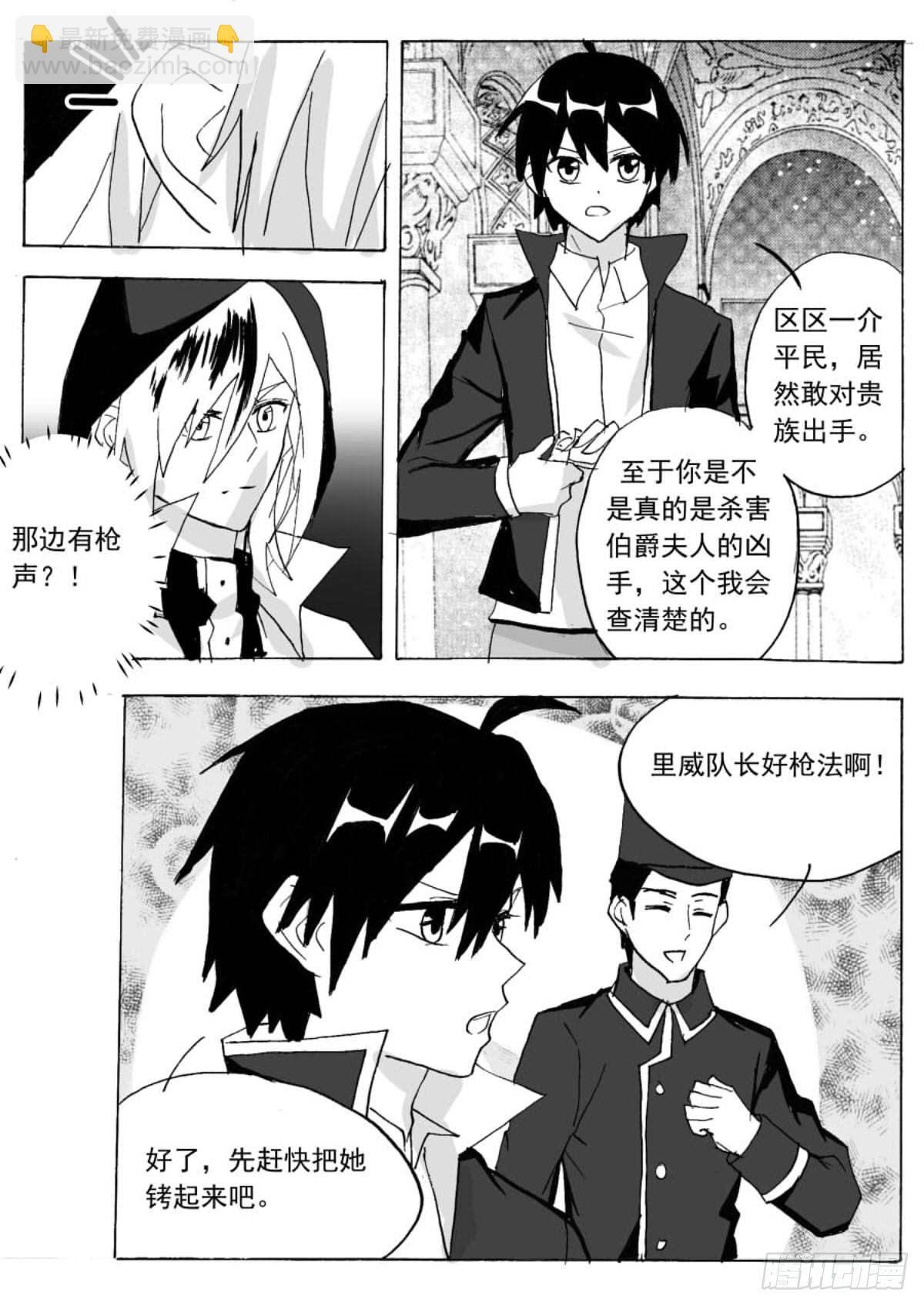 无眠（十二）-第66话