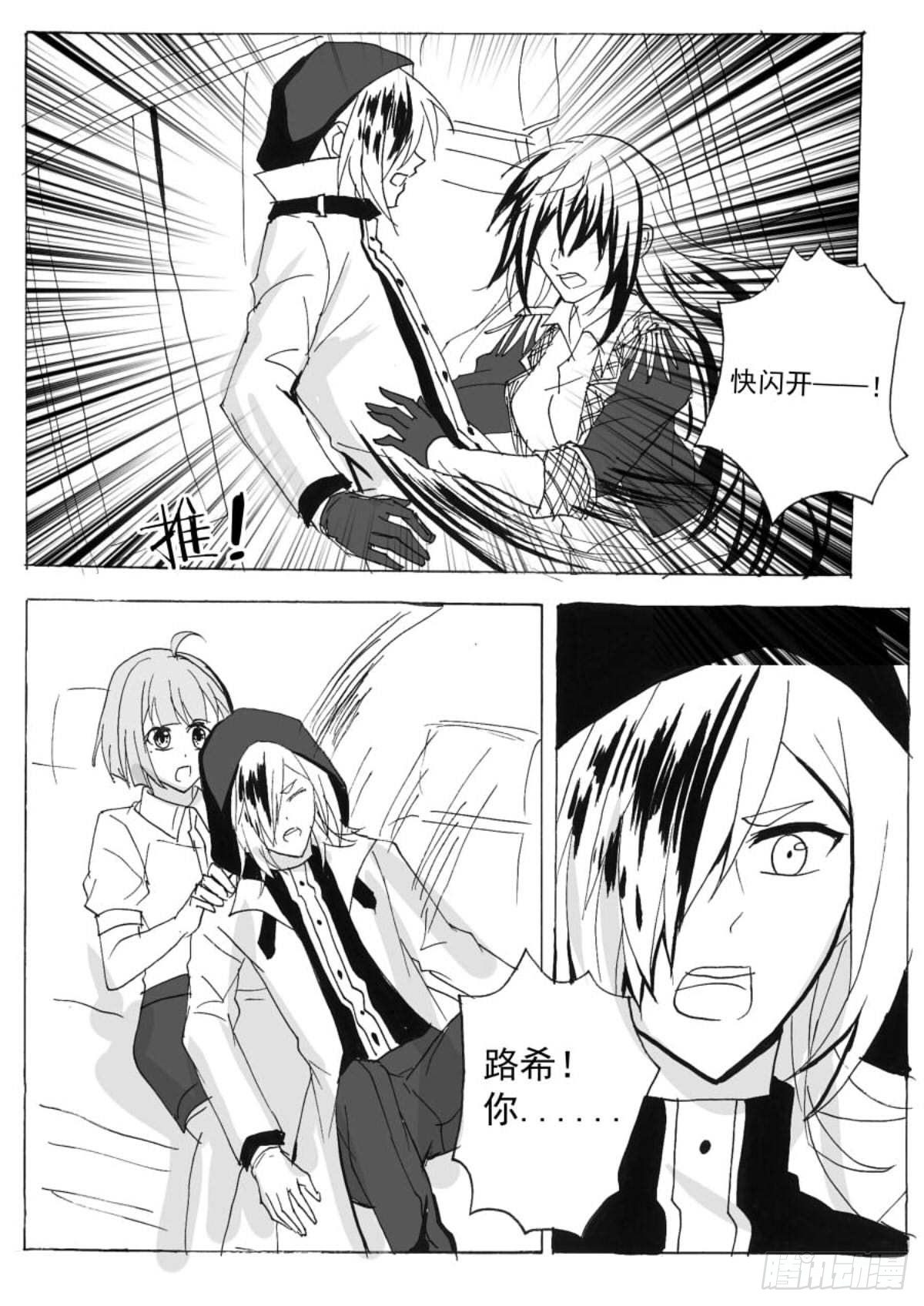 无眠（终）-第68话