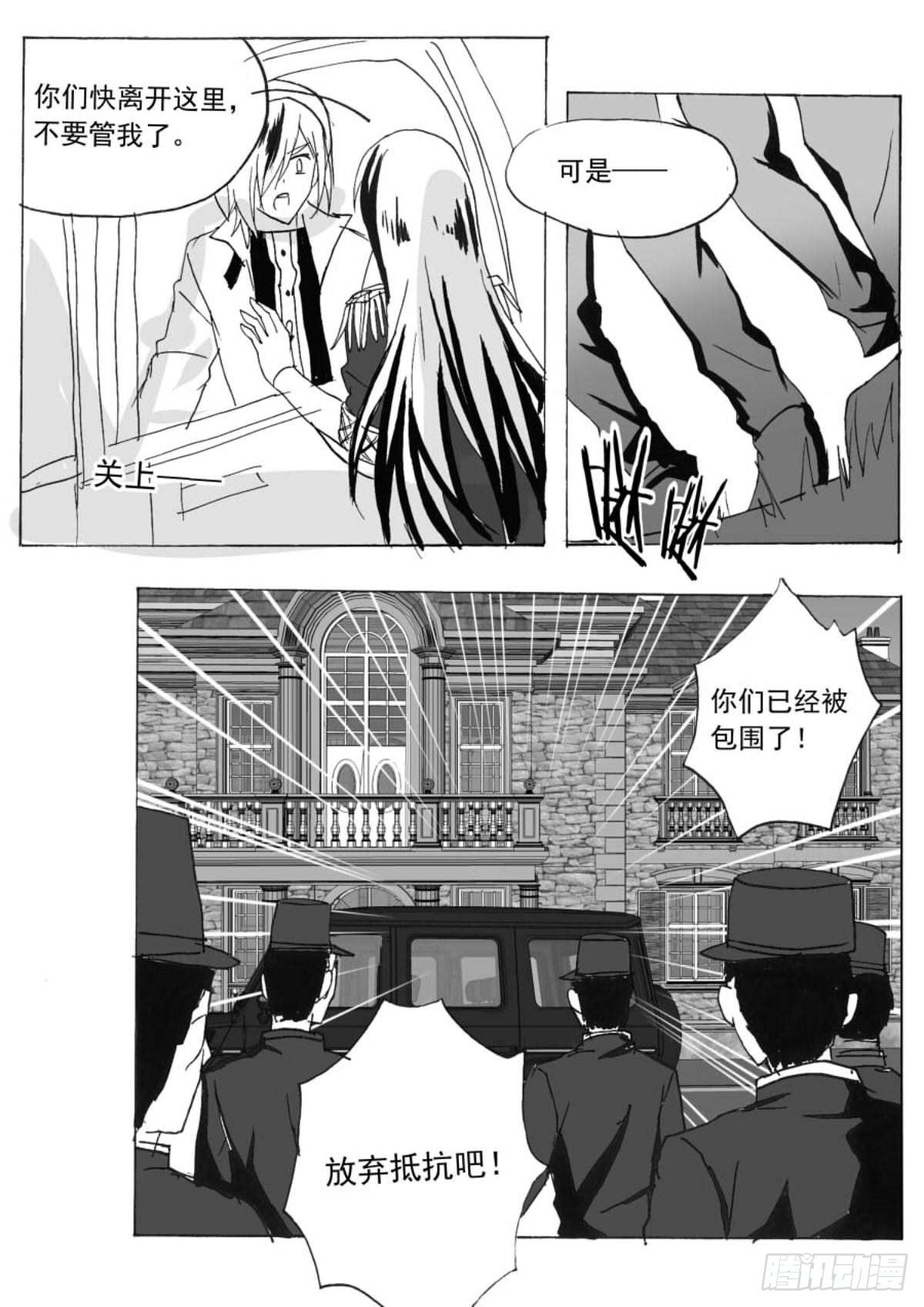 无眠（终）-第68话