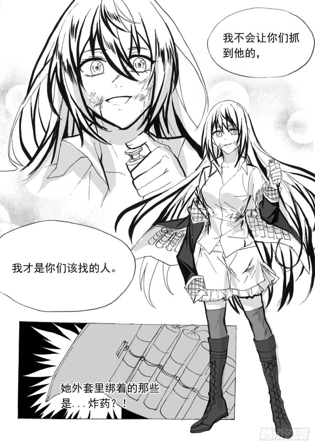 无眠（终）-第68话