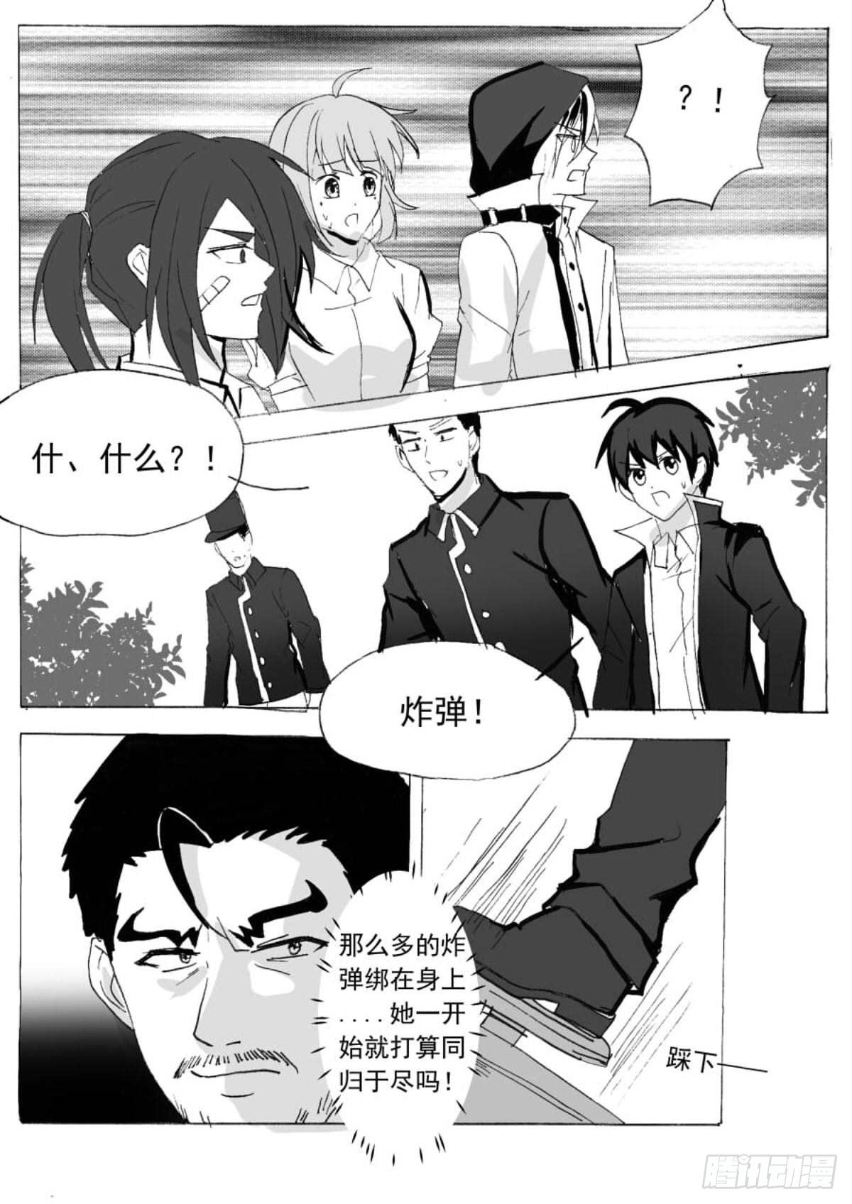 无眠（终）-第68话