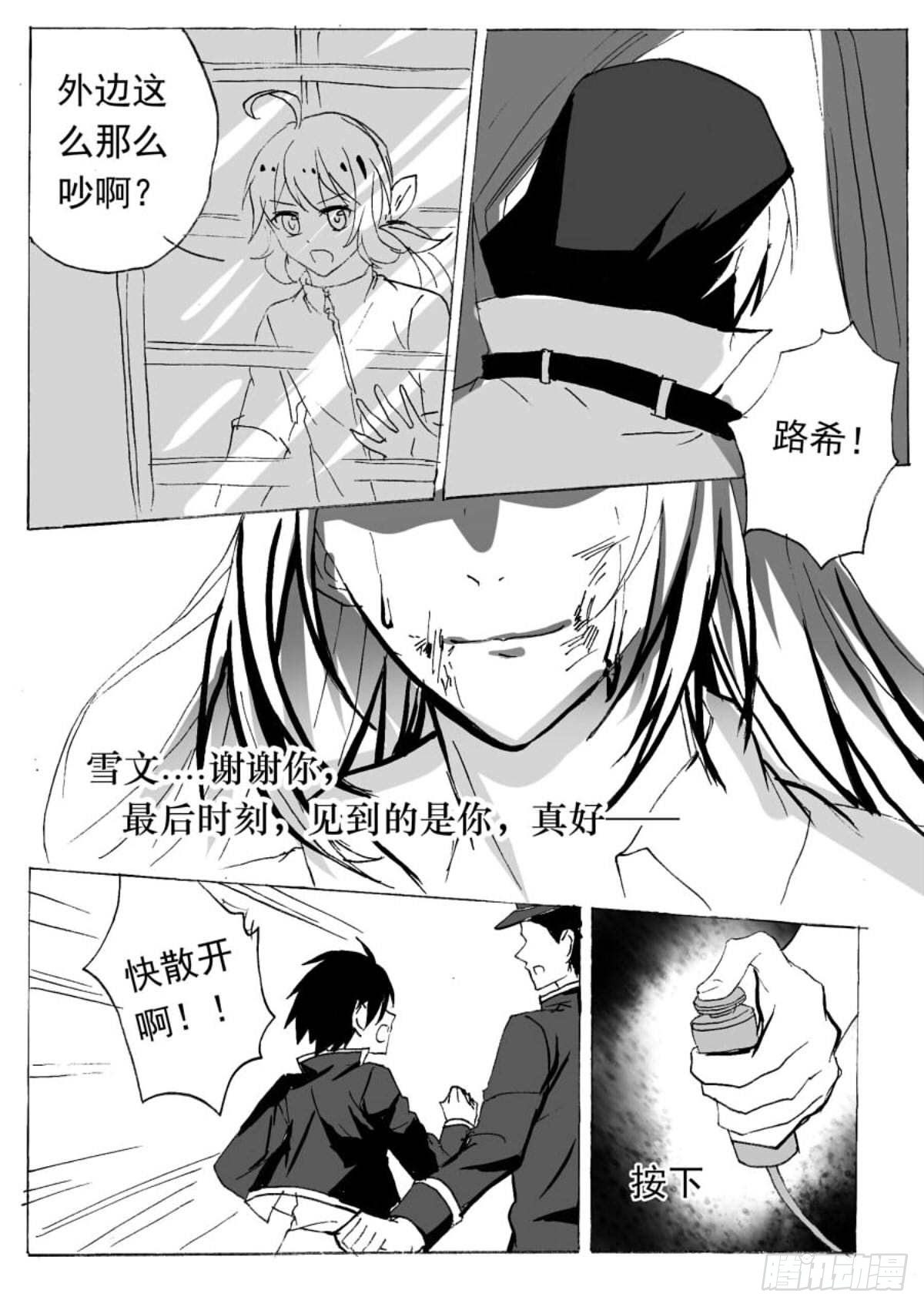 无眠（终）-第68话