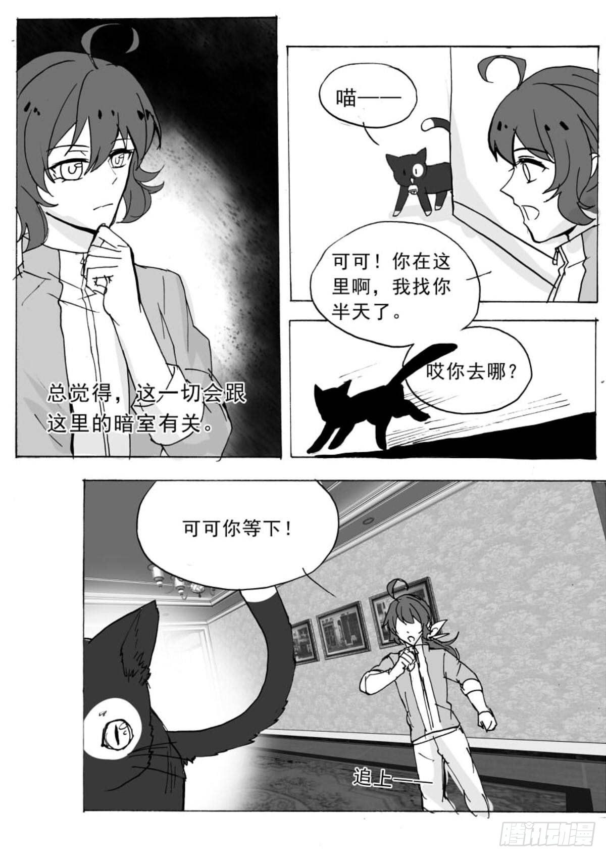 入口-第70话