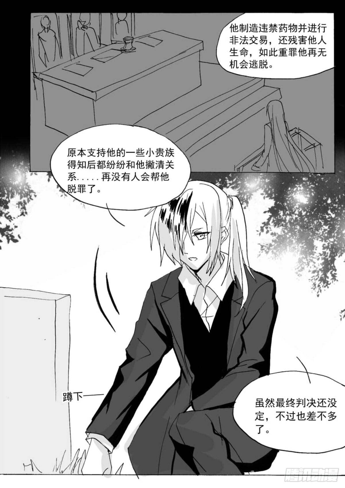 末（下）-第72话