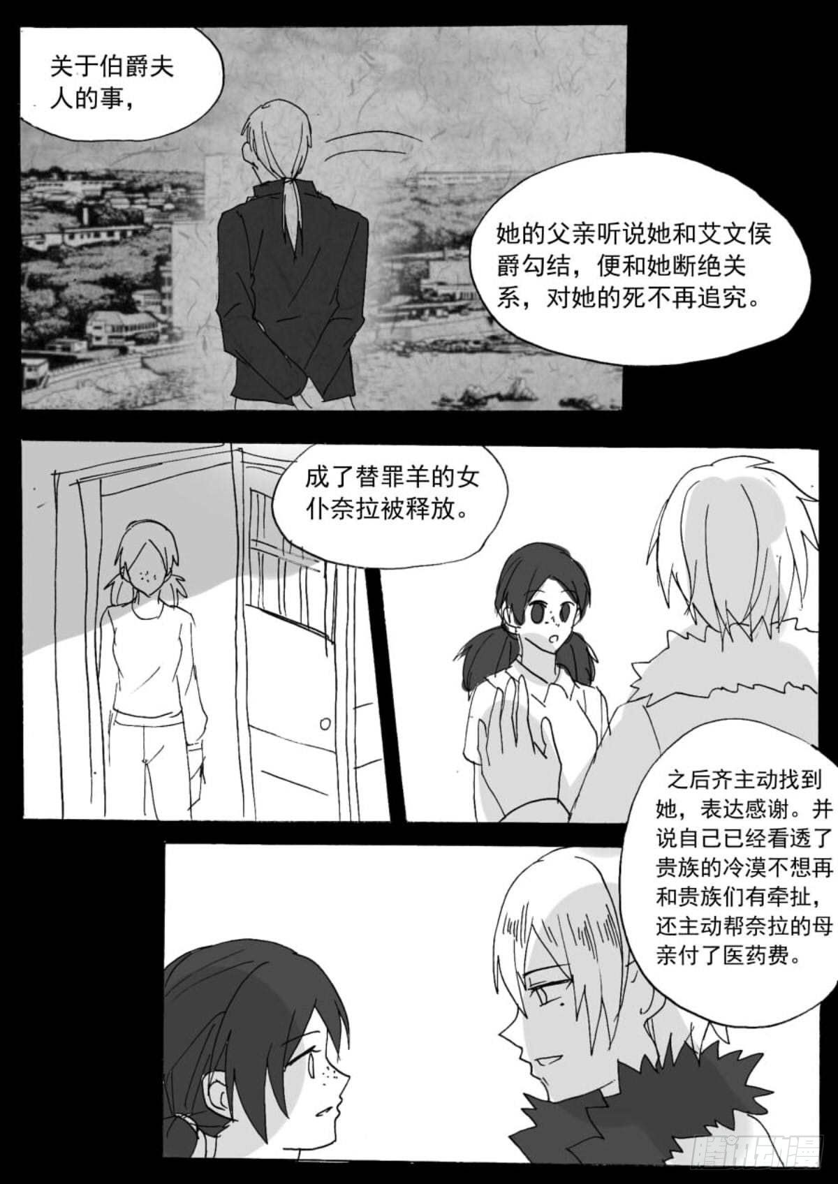 末（下）-第72话