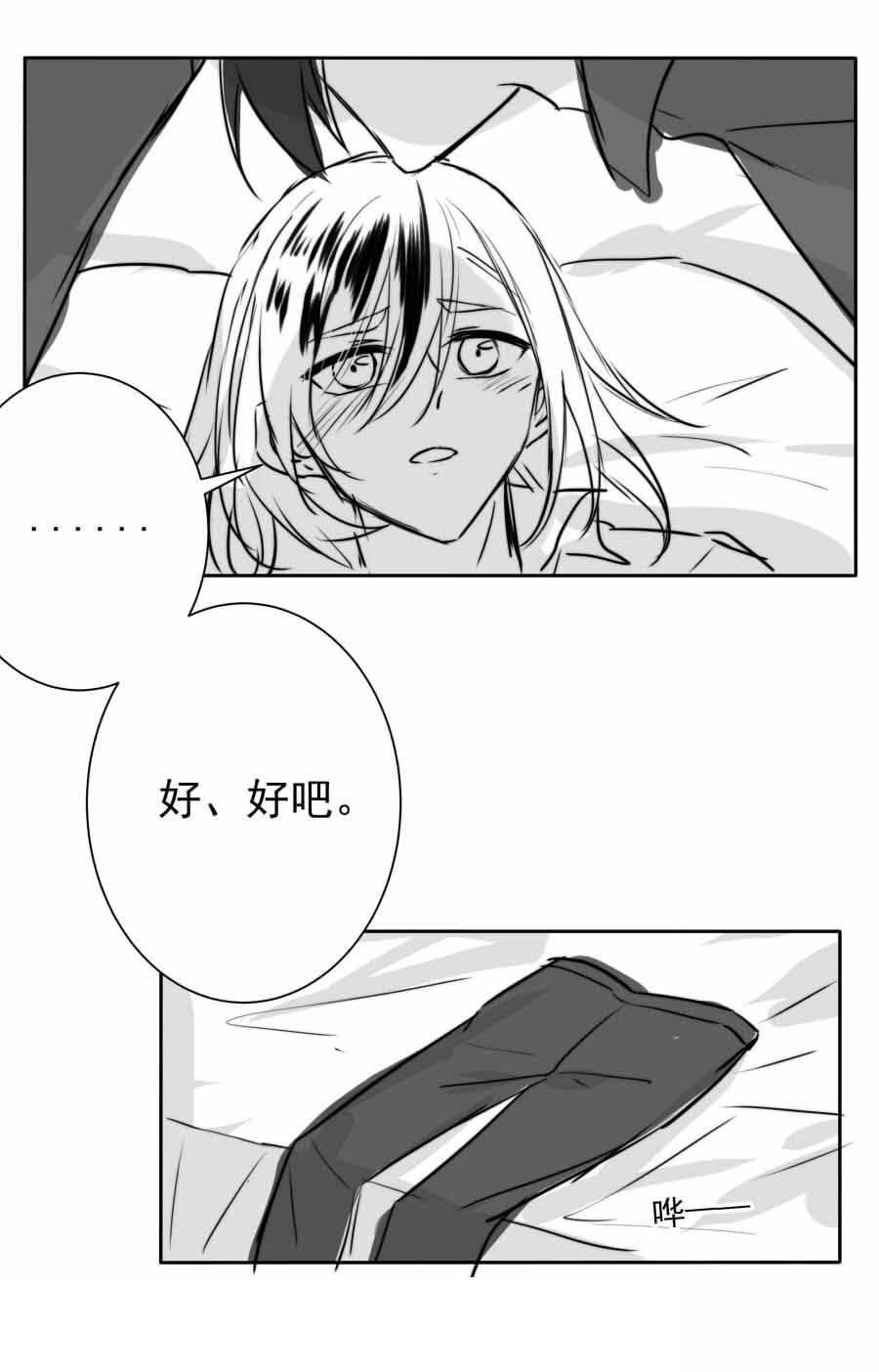 番外：今天老板不在家-第74话