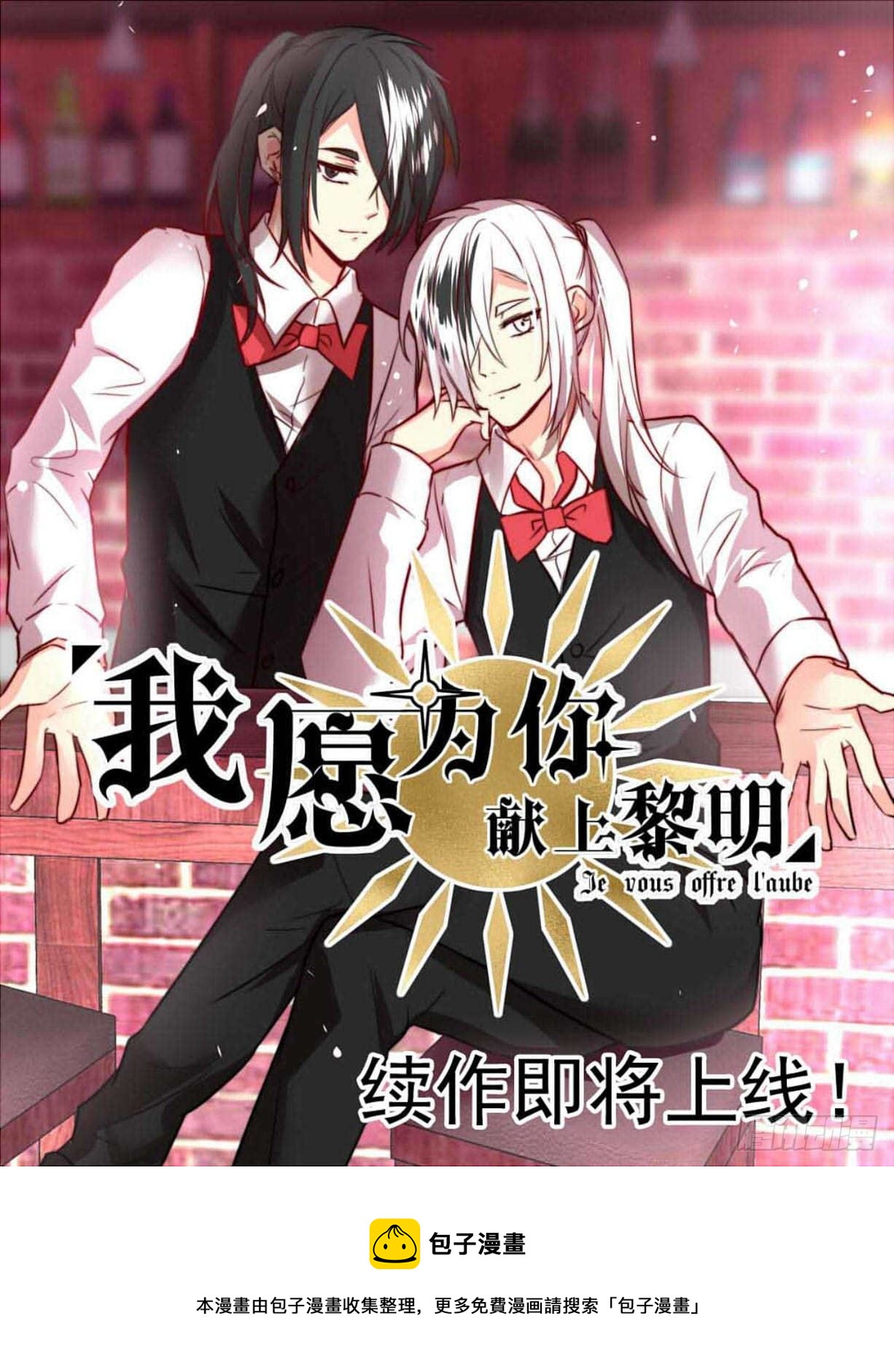 番外6-第80话
