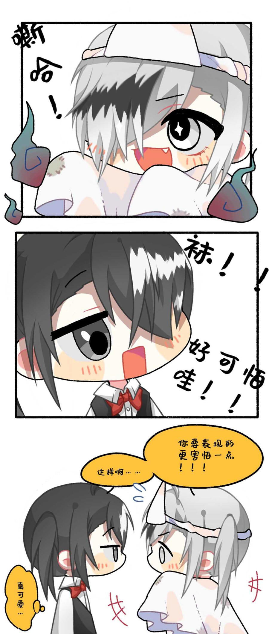 番外：同人-第76话