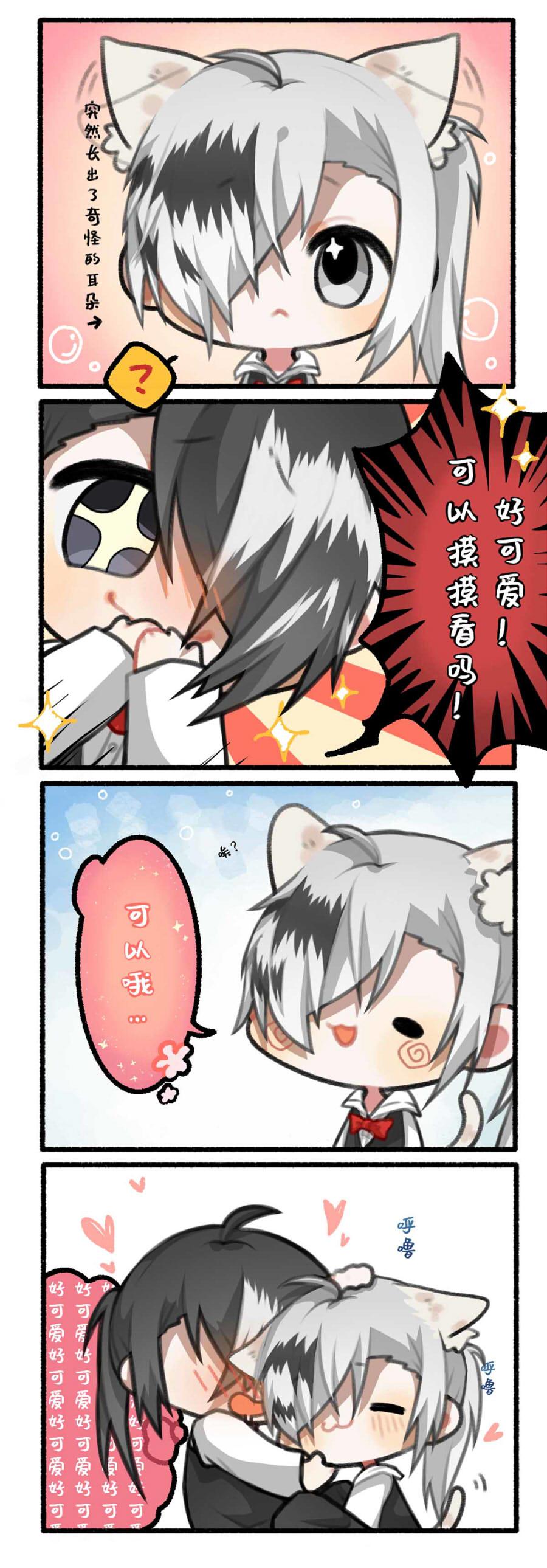 番外：同人-第76话