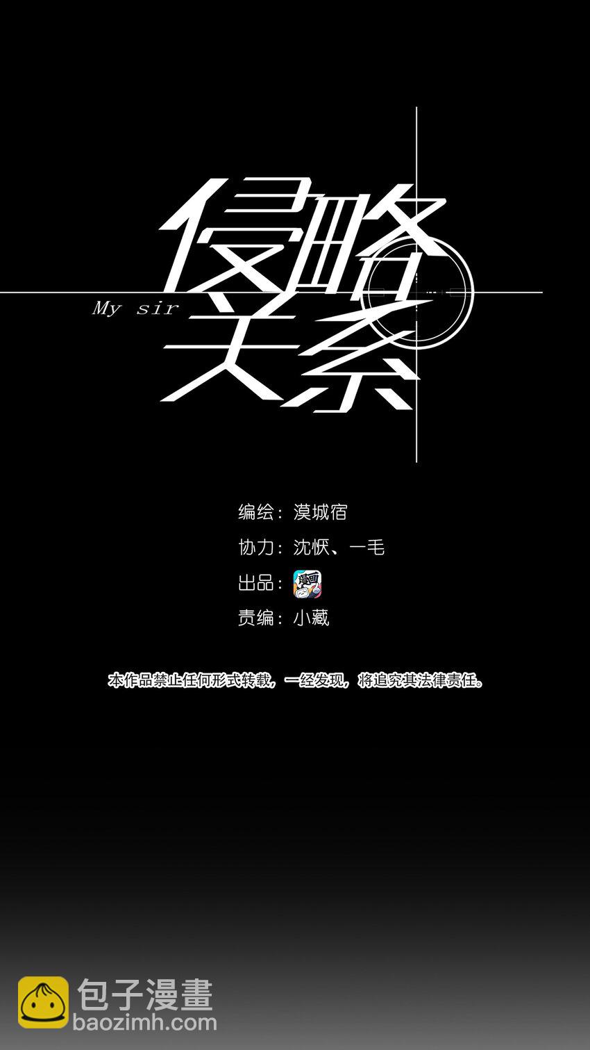 001 海潮-第2话