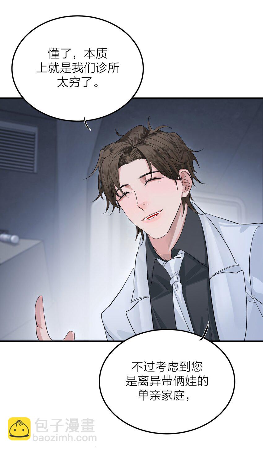001 海潮-第2话
