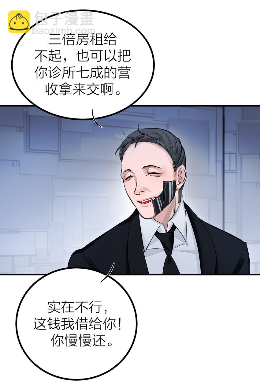 010 先生的去向-第12话