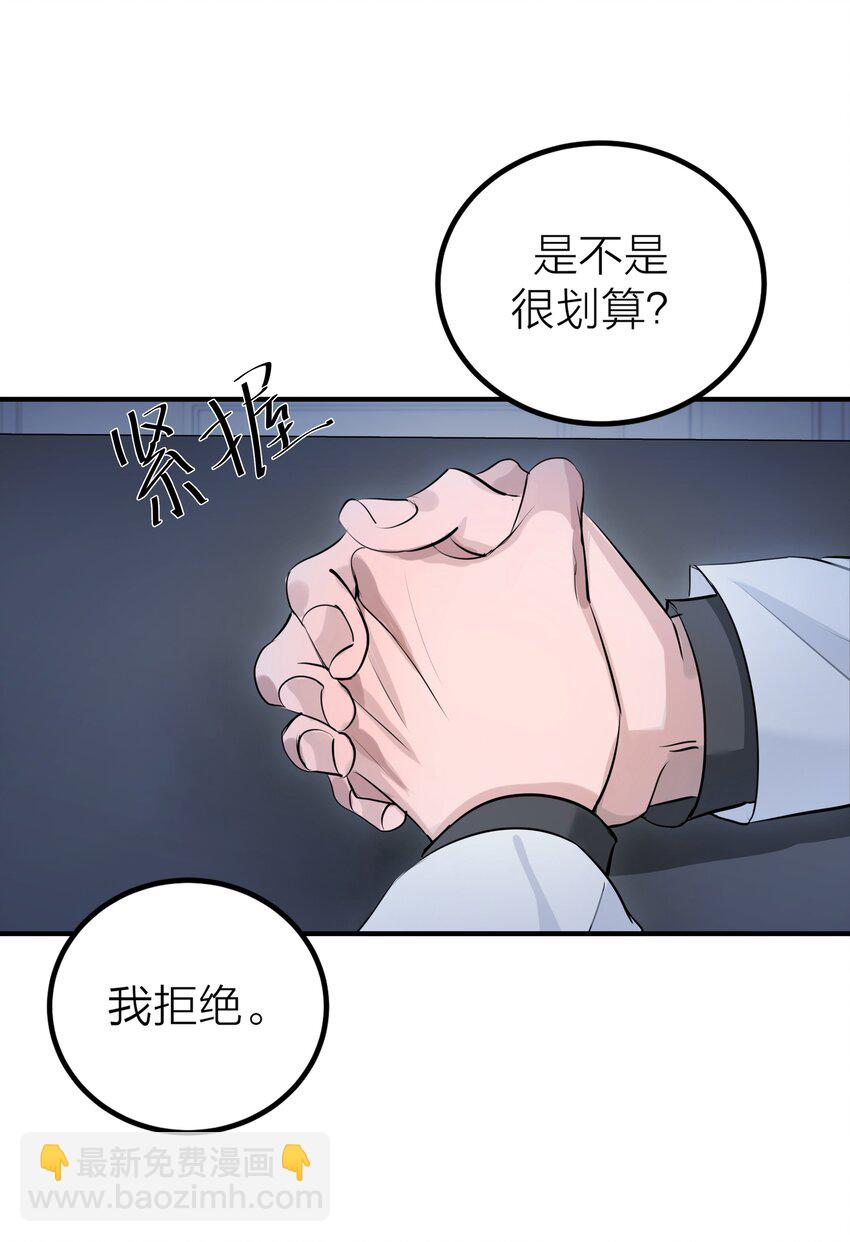 010 先生的去向-第12话