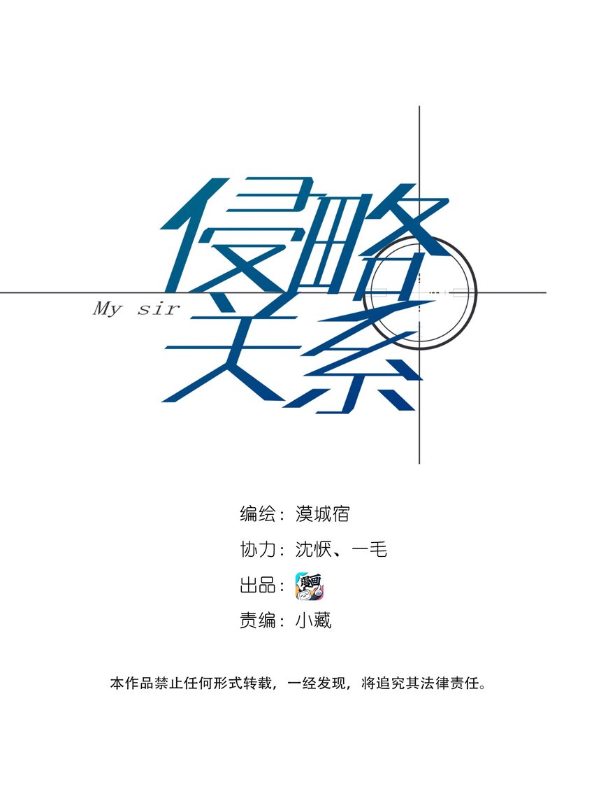 012 先生的过去-第14话