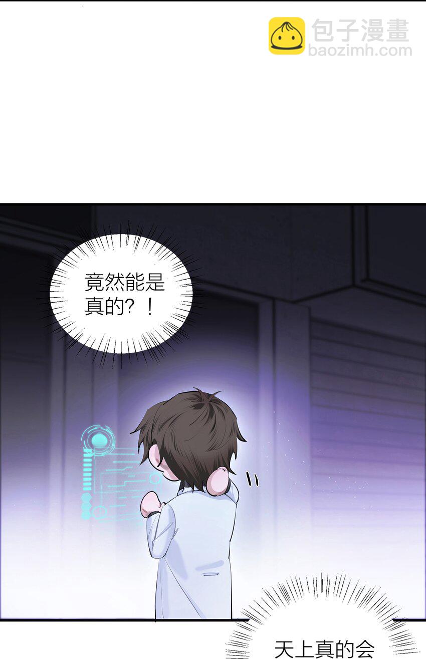 012 先生的过去-第14话