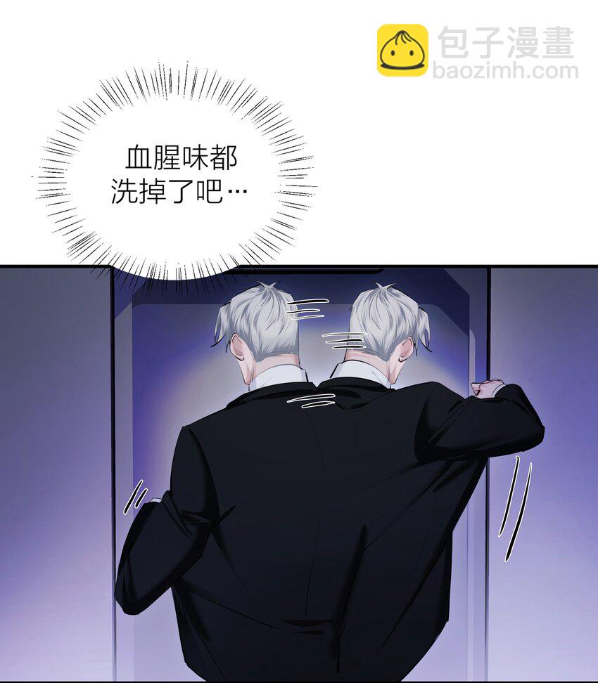012 先生的过去-第14话