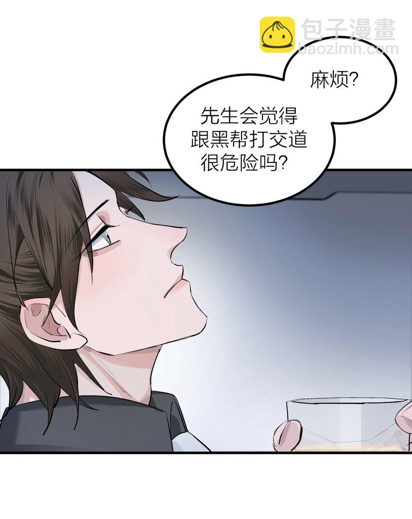 012 先生的过去-第14话