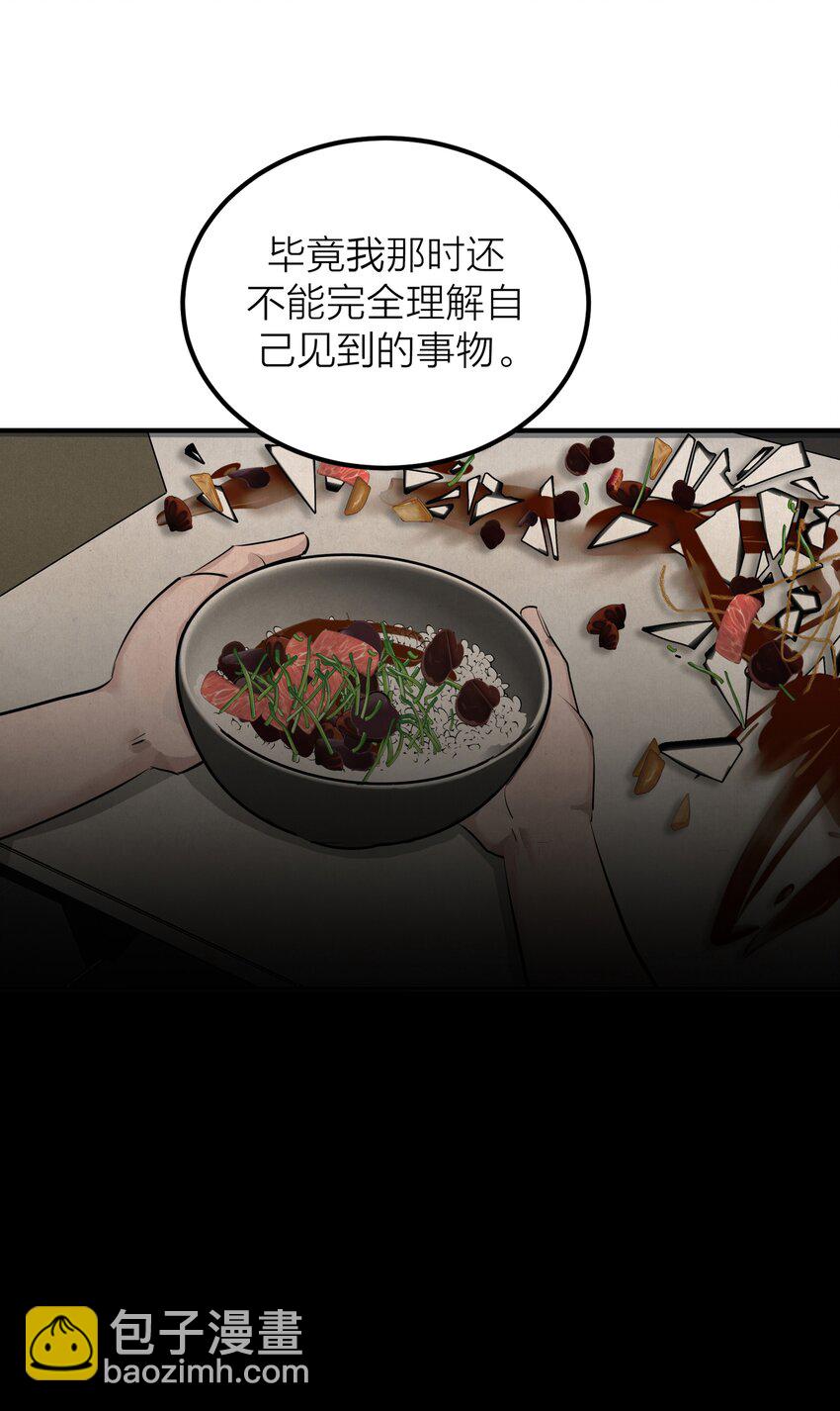 012 先生的过去-第14话