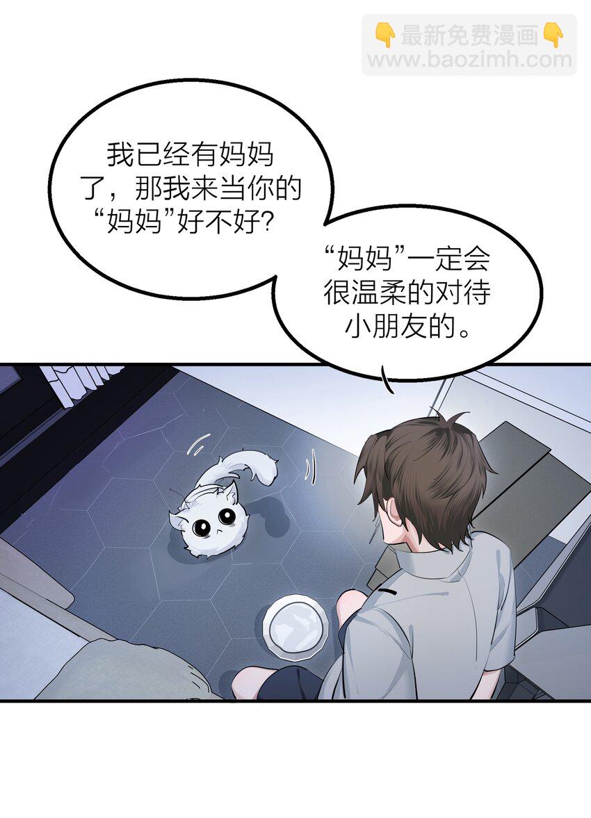 014 【限时活动】新的&ldquo;家人&rdquo;-第16话