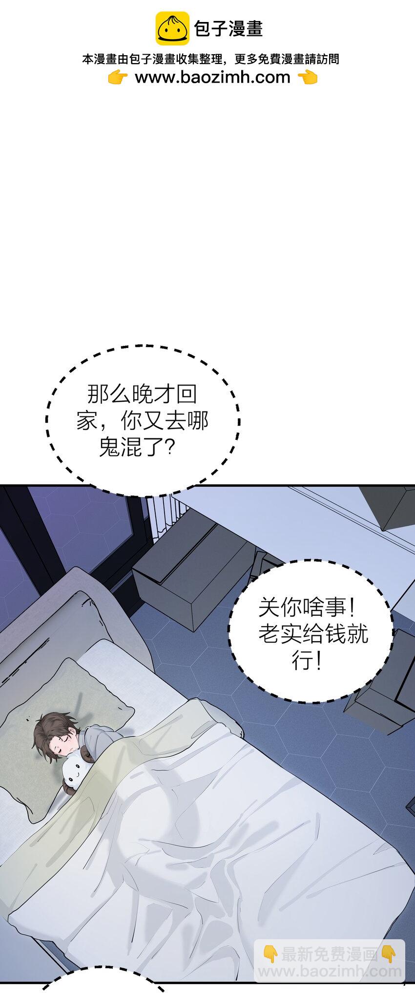 014 【限时活动】新的&ldquo;家人&rdquo;-第16话