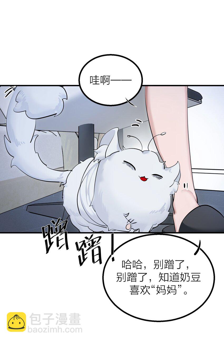 014 【限时活动】新的&ldquo;家人&rdquo;-第16话