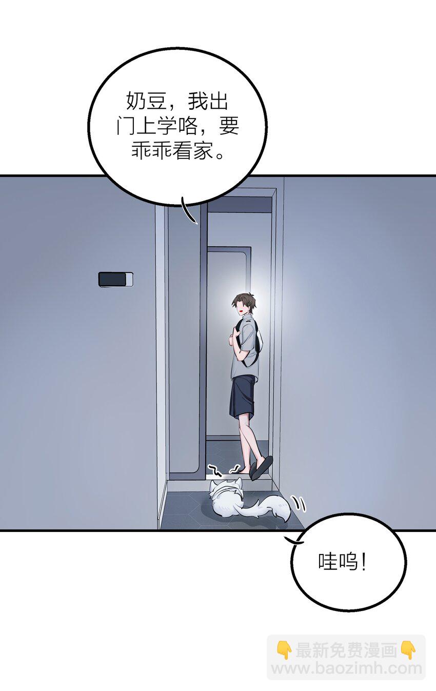 014 【限时活动】新的&ldquo;家人&rdquo;-第16话