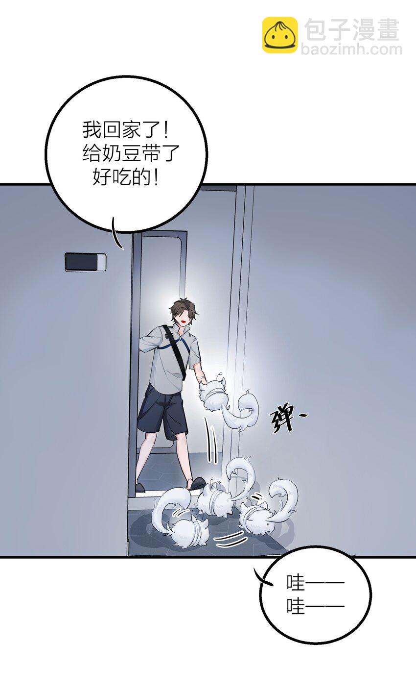 014 【限时活动】新的&ldquo;家人&rdquo;-第16话