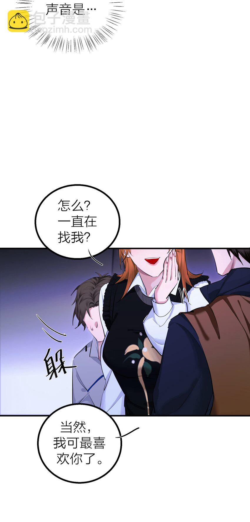 016 欲-第18话