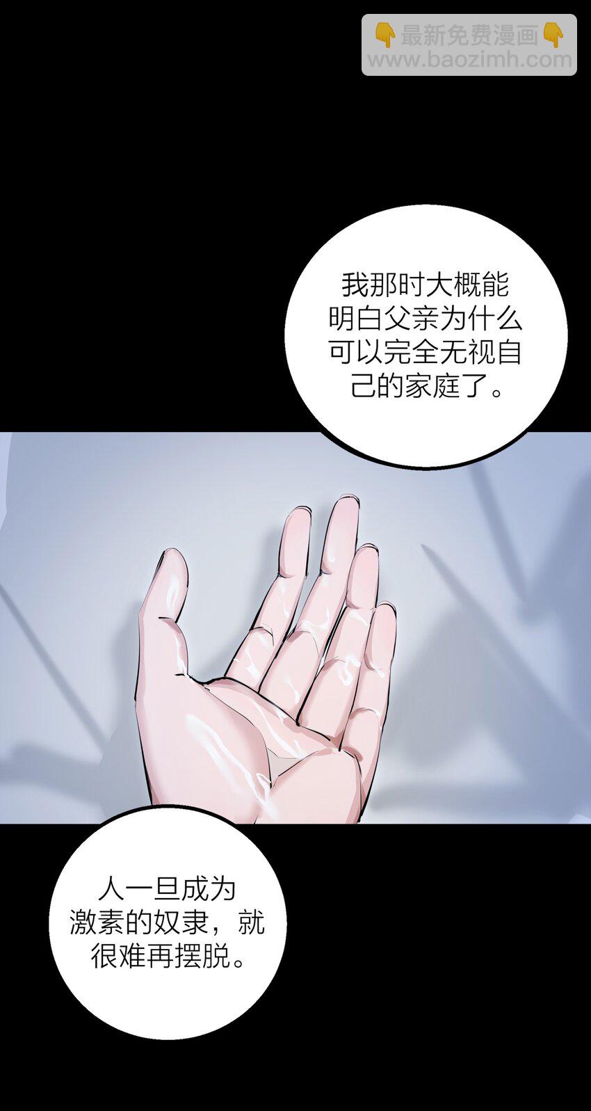 016 欲-第18话