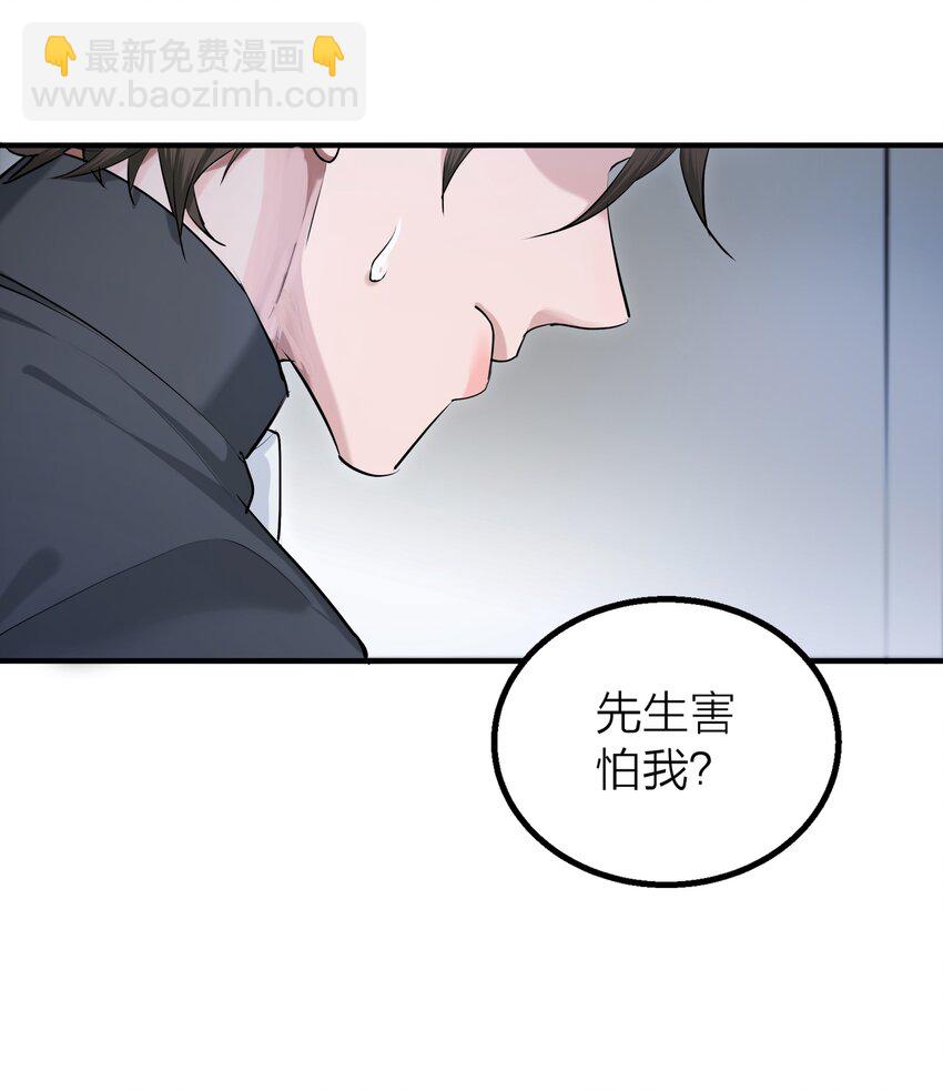 020 先生的选择(1/2)-第22话