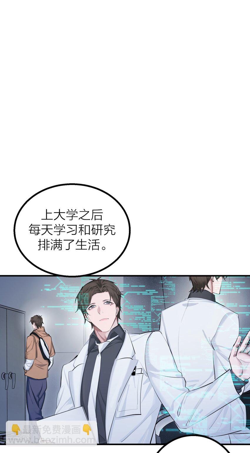 020 先生的选择(1/2)-第22话