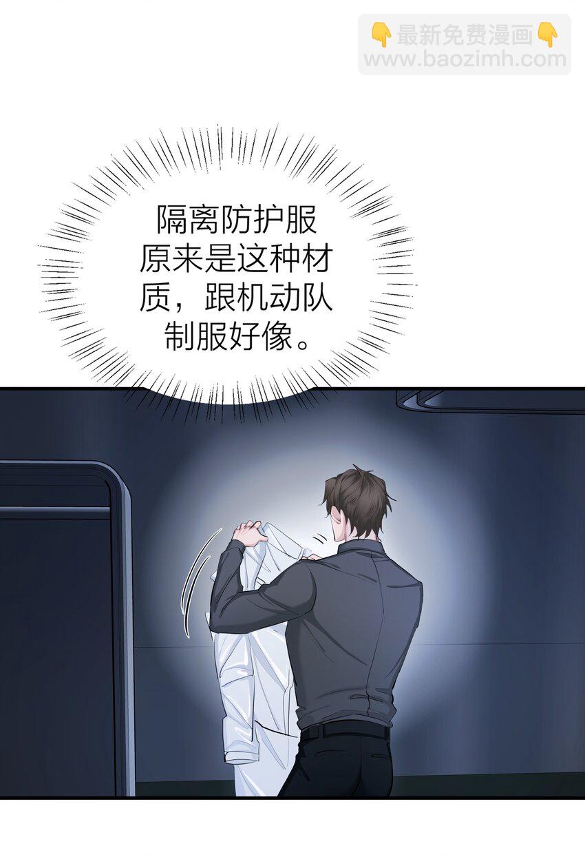 022 【含文字番外】先生的旅行(1/2)-第24话