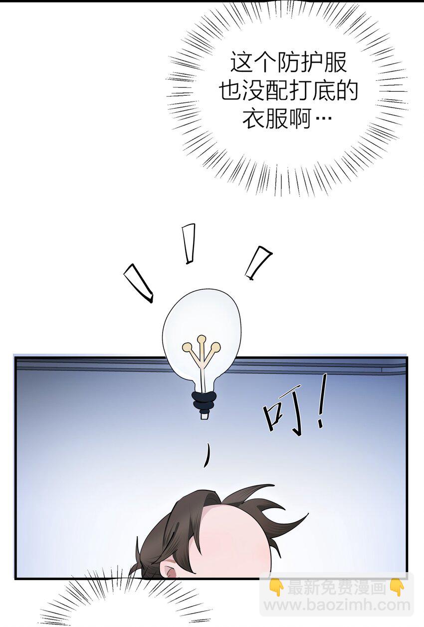 022 【含文字番外】先生的旅行(1/2)-第24话
