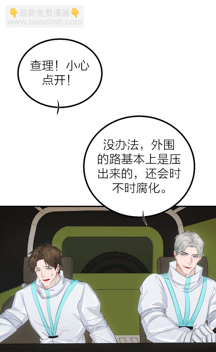 022 【含文字番外】先生的旅行(1/2)-第24话