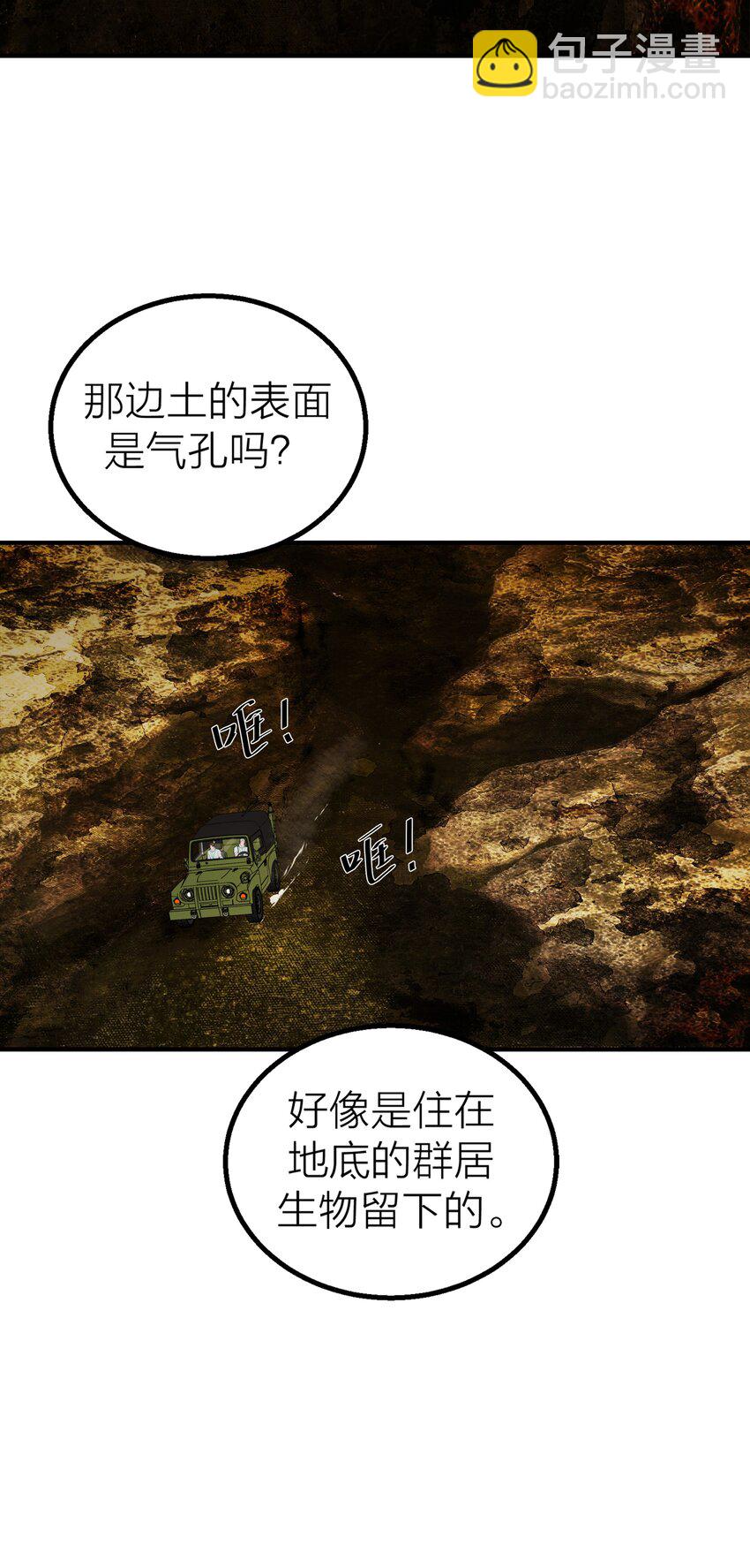 022 【含文字番外】先生的旅行(1/2)-第24话