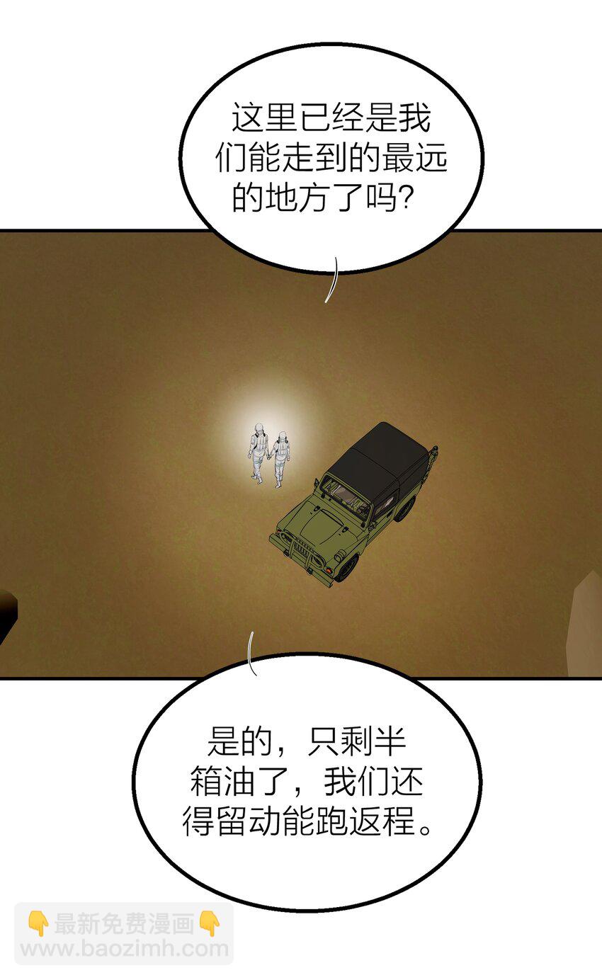 022 【含文字番外】先生的旅行(1/2)-第24话