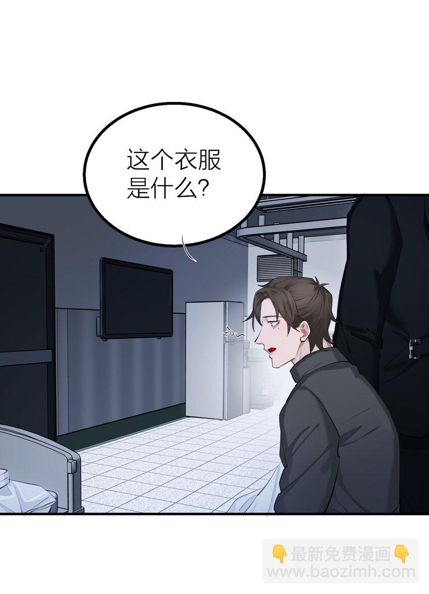 022 【含文字番外】先生的旅行(1/2)-第24话