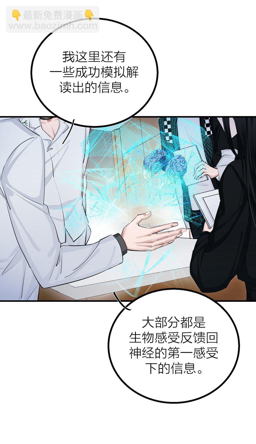 024 先生的学生-第26话