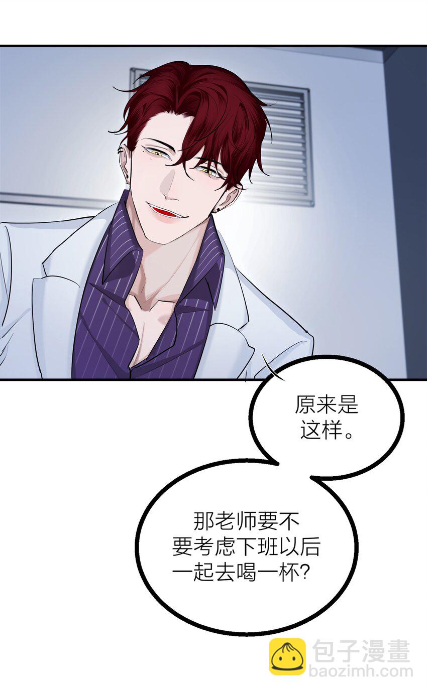 第28话 烦闷（1）(1/2)-第30话