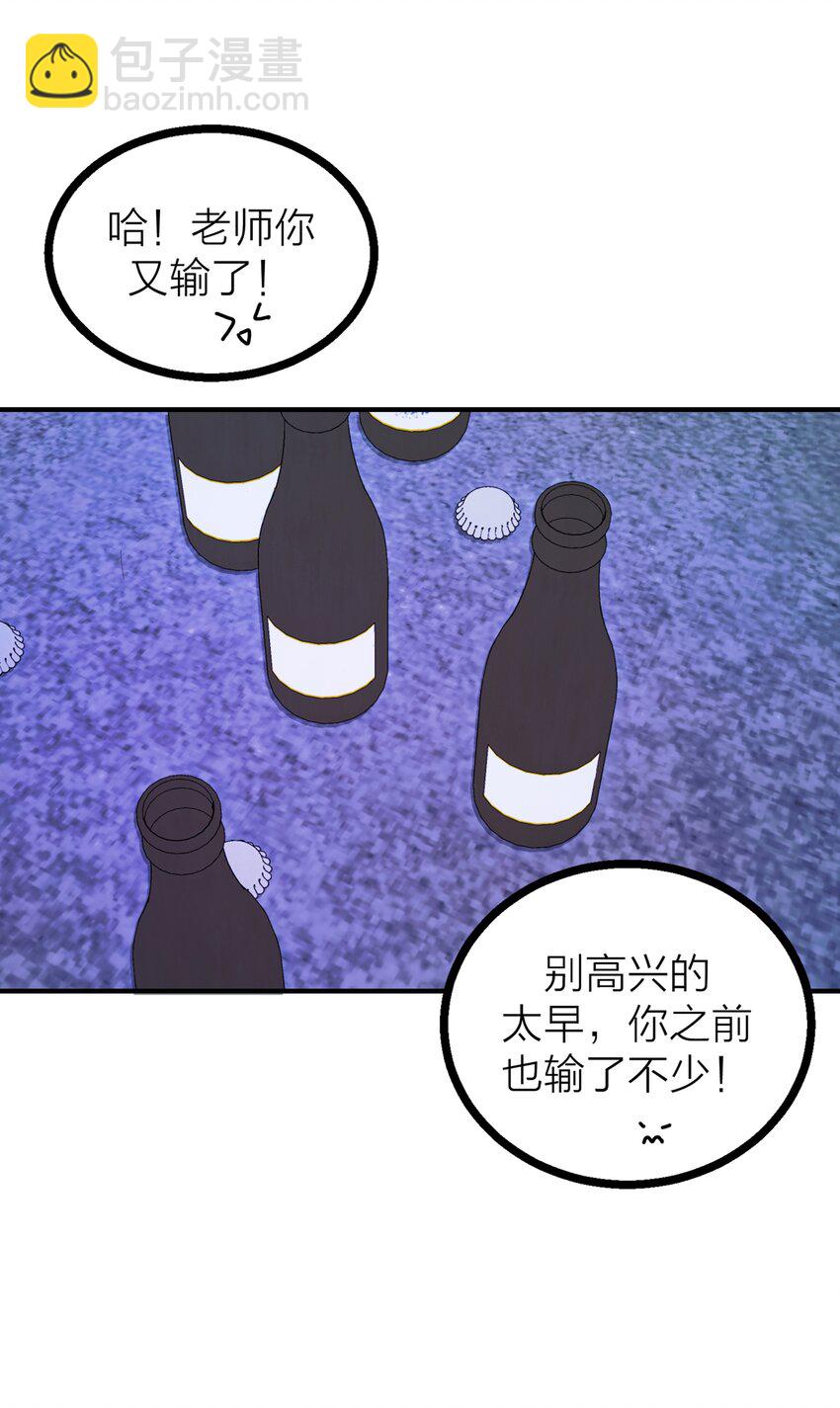 第28话 烦闷（1）(1/2)-第30话