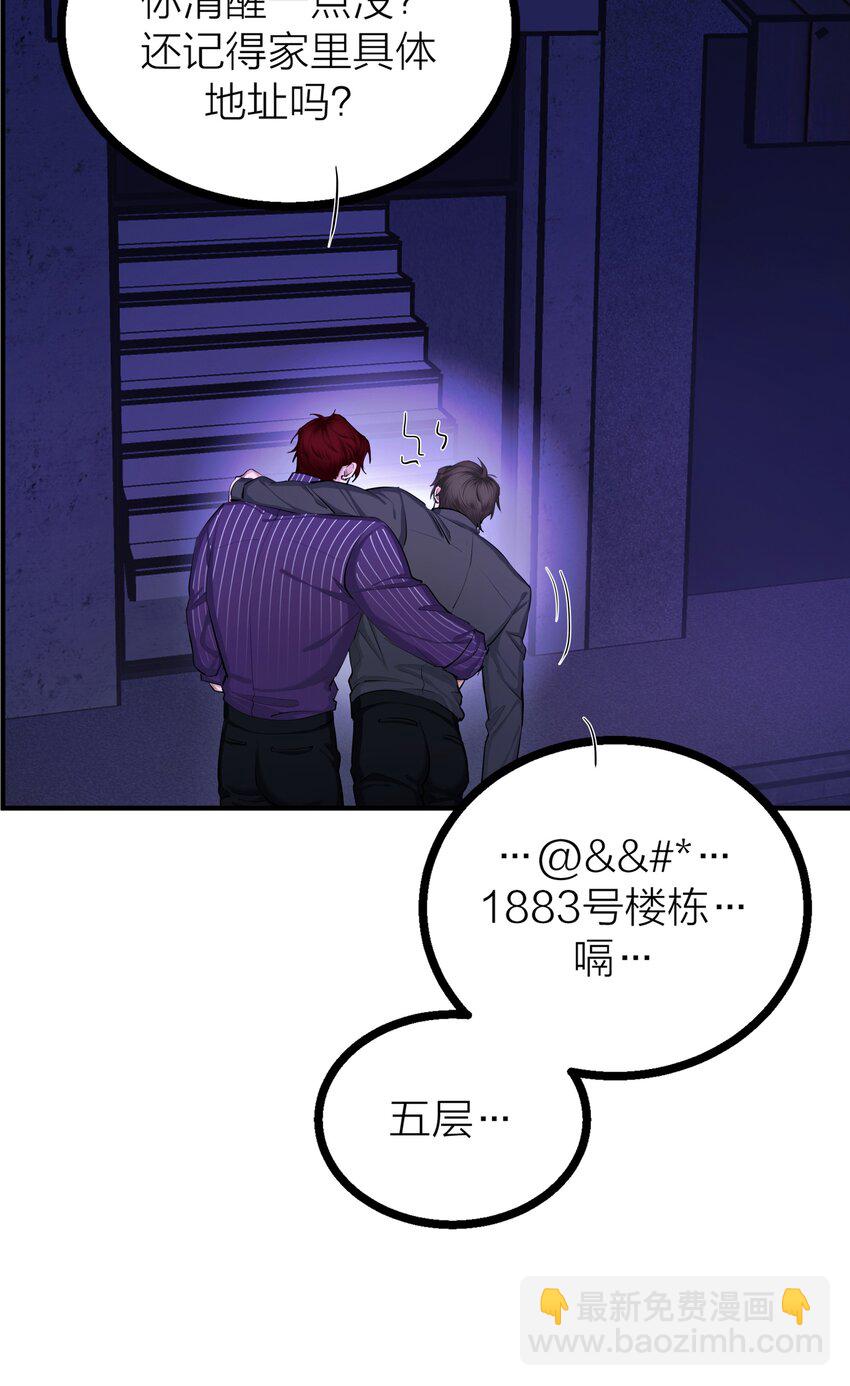 第28话 烦闷（1）(1/2)-第30话