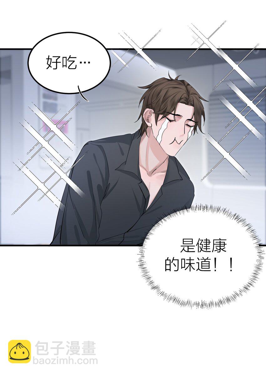 003 先生的料理-第4话