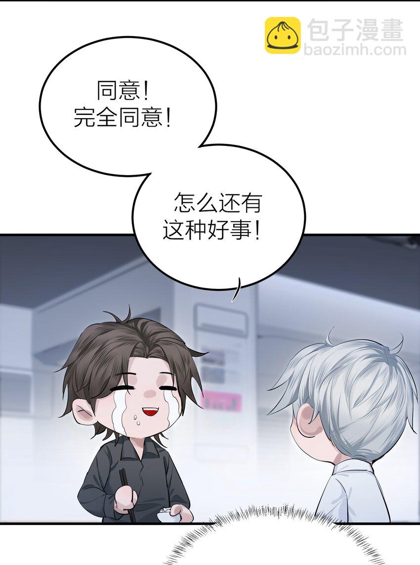 003 先生的料理-第4话