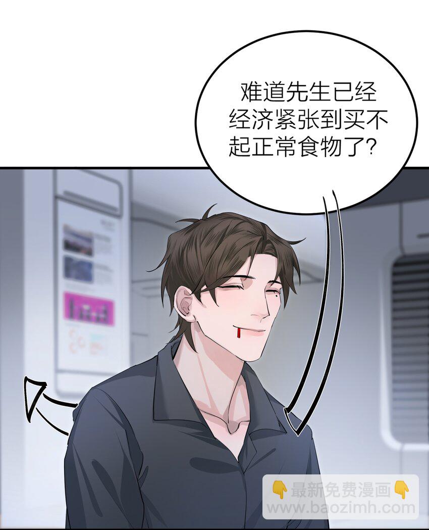 003 先生的料理-第4话