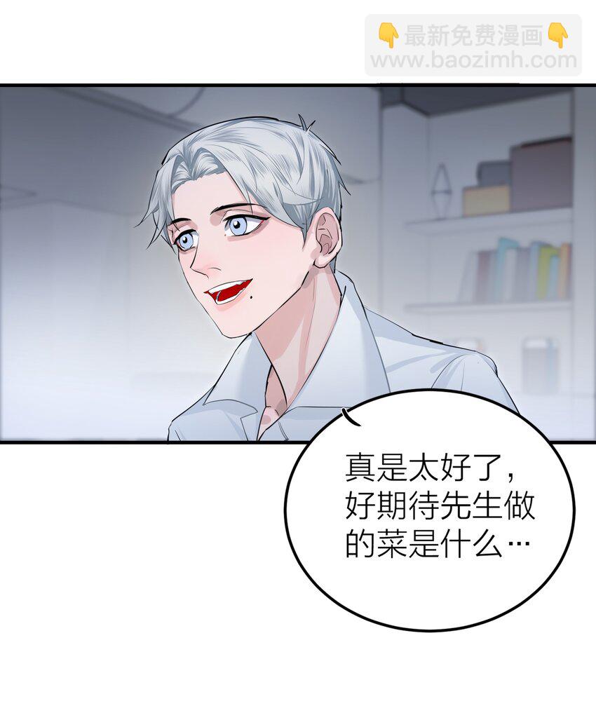 003 先生的料理-第4话