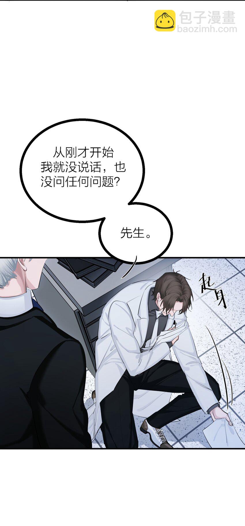 第30话 特别的人(1/2)-第32话