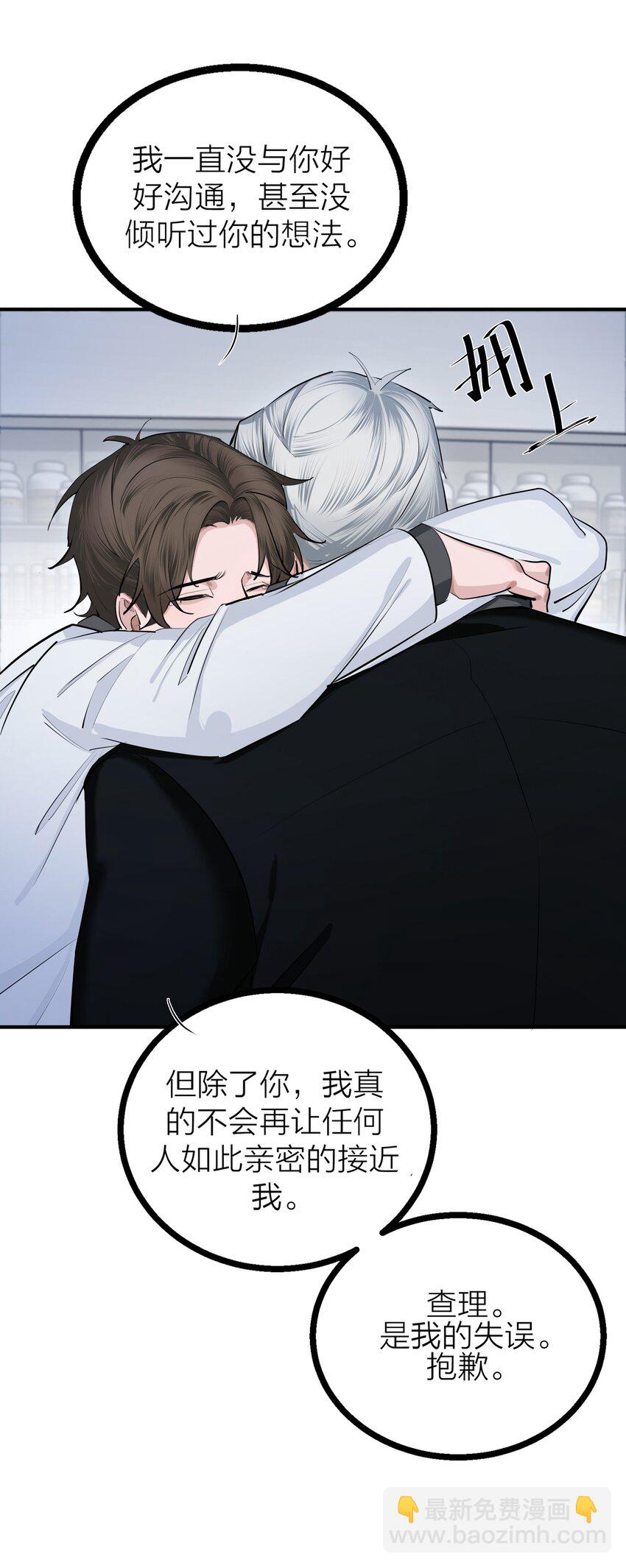 第30话 特别的人(1/2)-第32话