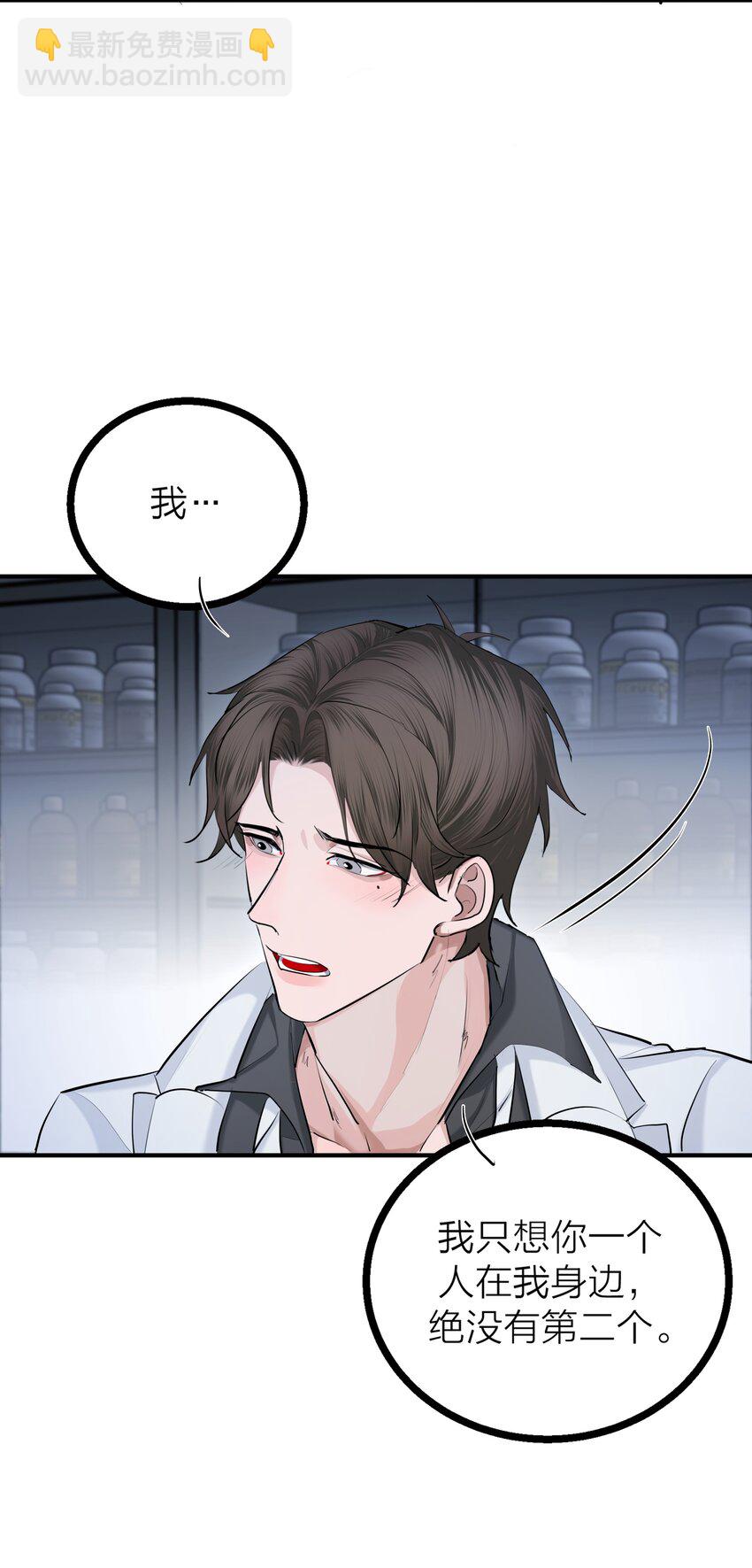 第30话 特别的人(1/2)-第32话