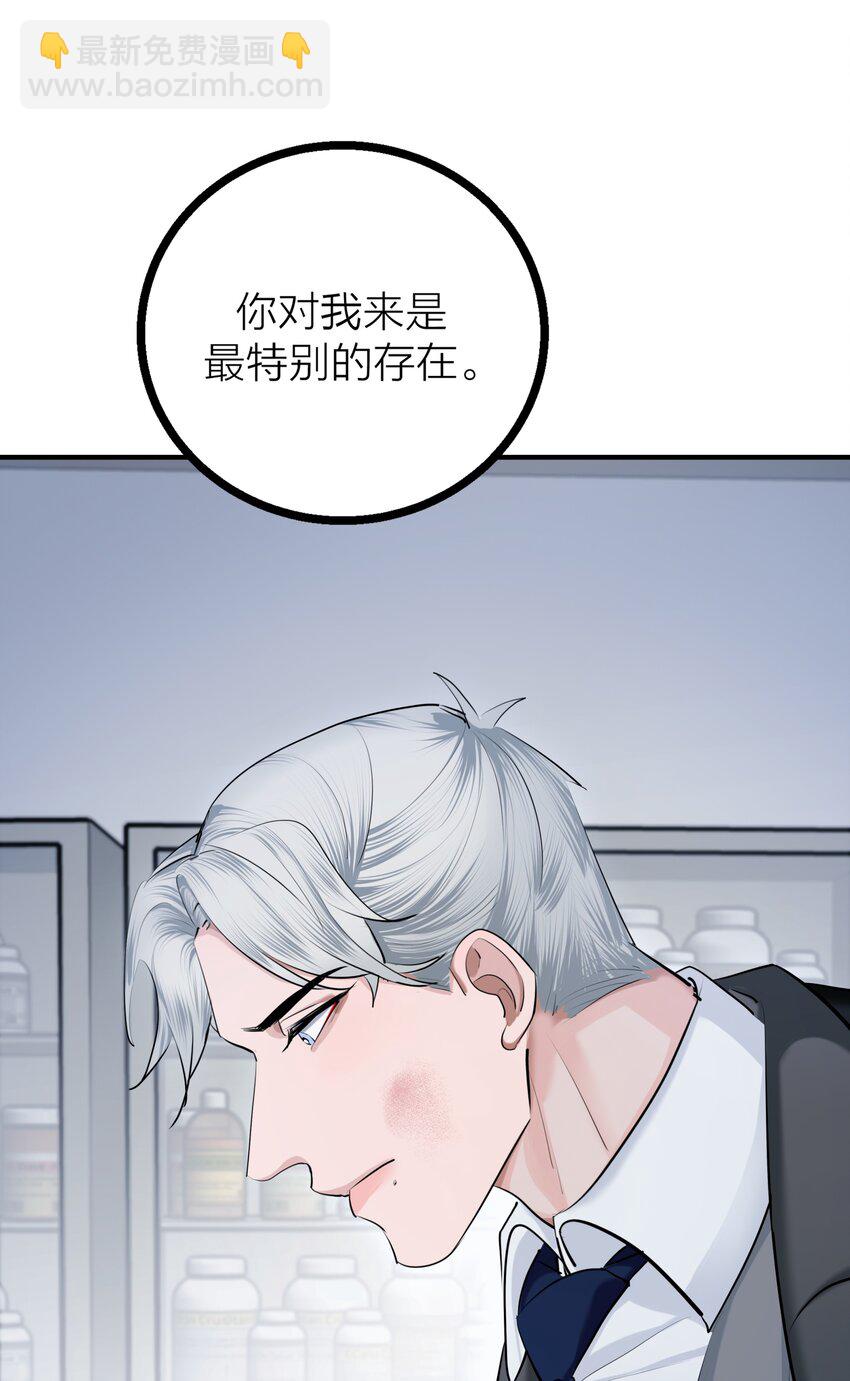 第30话 特别的人(1/2)-第32话