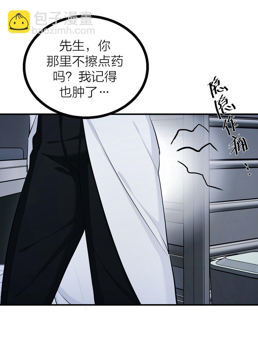 第30话 特别的人(1/2)-第32话